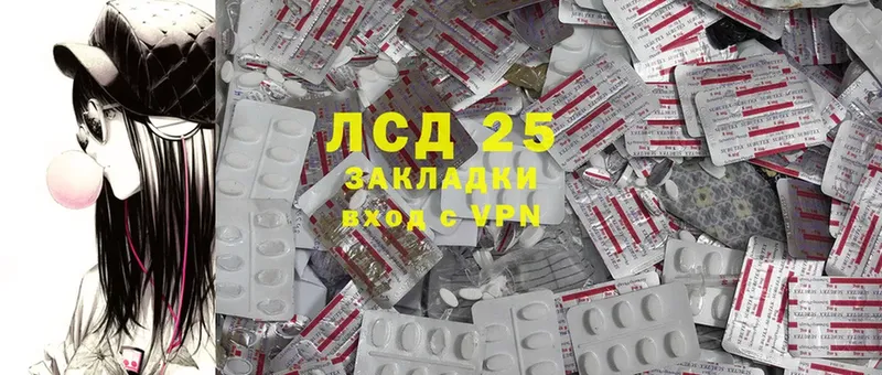 Лсд 25 экстази кислота  Ковылкино 