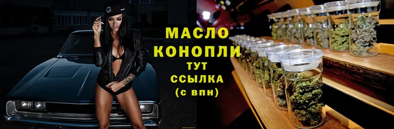 Дистиллят ТГК гашишное масло  OMG сайт  Ковылкино 